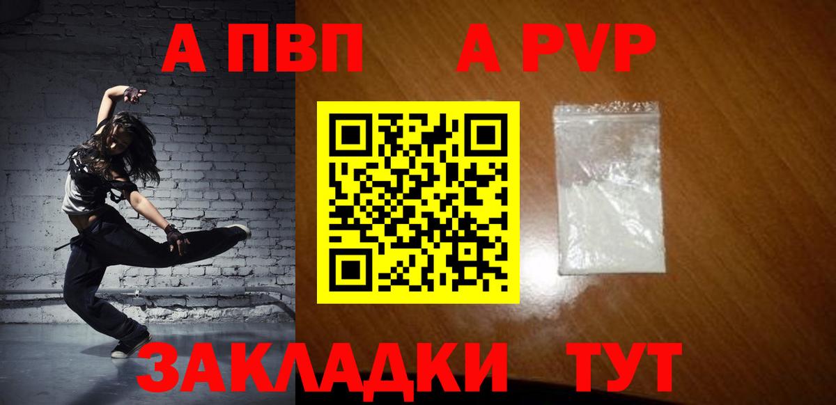 А ПВП крисы CK Вольск