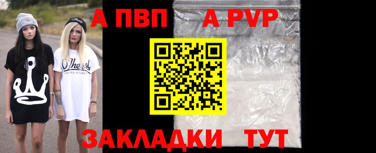 Вольск  Alfa_PVP СК КРИС  Вход с VPN  А ПВП VHQ  Alpha-PVP  купить наркоту  Alfa_PVP СК 