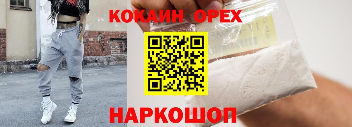 КОКАИН Эквадор  Вход с VPN  Cocaine  Cocaine Перу  Вольск 