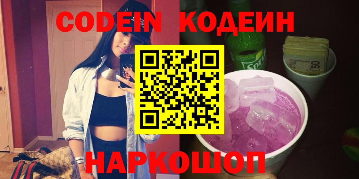 Меф МЯУ МЯУ кристаллы  Вольск  Cocaine  Вход с VPN  ГАШ 