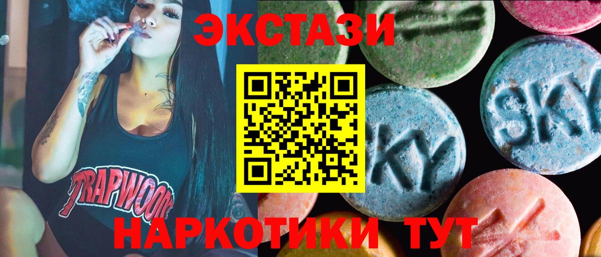Ecstasy VHQ Вольск