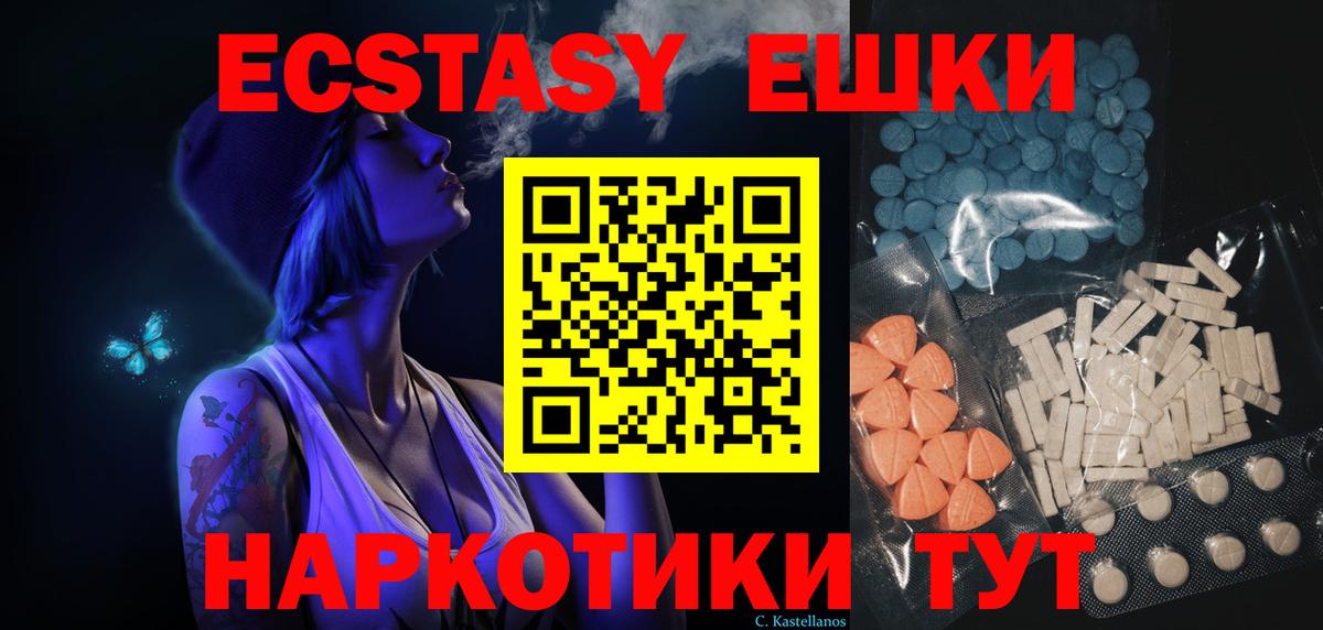 Экстази диски  Вход с VPN  Вольск  Ecstasy  Ecstasy таблы 