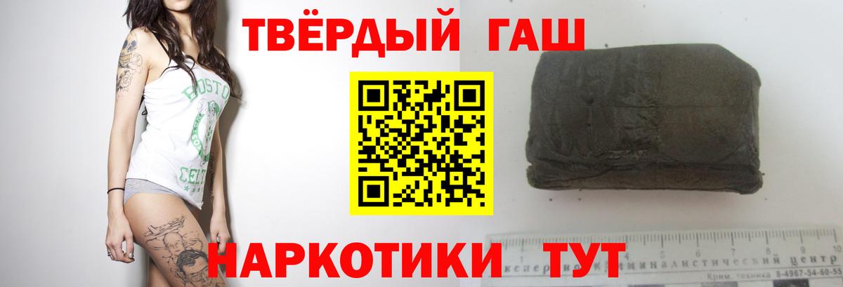Гашиш VHQ  Гашиш VHQ  Вольск  Вход с VPN 