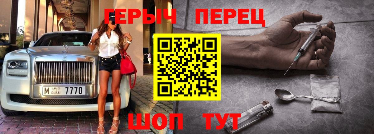 ГЕРОИН  ГЕРОИН Heroin  Вход с VPN  Вольск 
