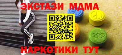 МДМА Шебекино