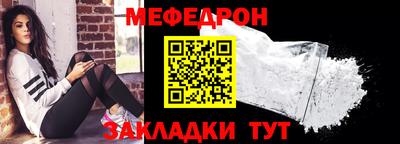 МДМА Шебекино