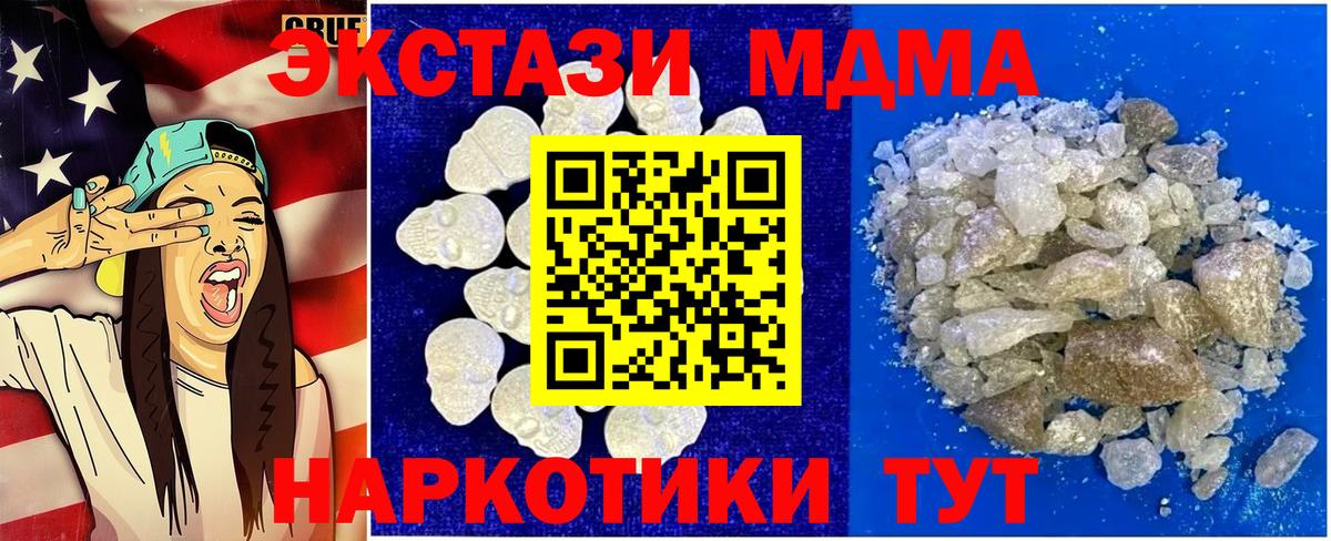 Вольск  МДМА crystal  MDMA кристаллы  Вход с VPN 