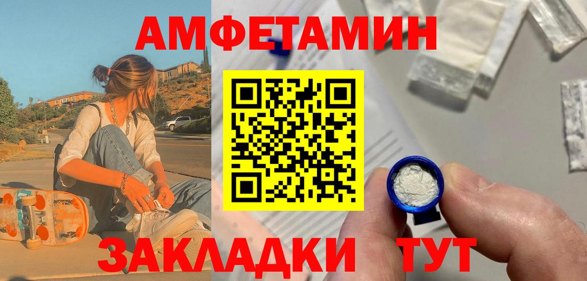 Метамфетамин пудра  МЕТАМФЕТАМИН  Вольск  Вход с VPN 