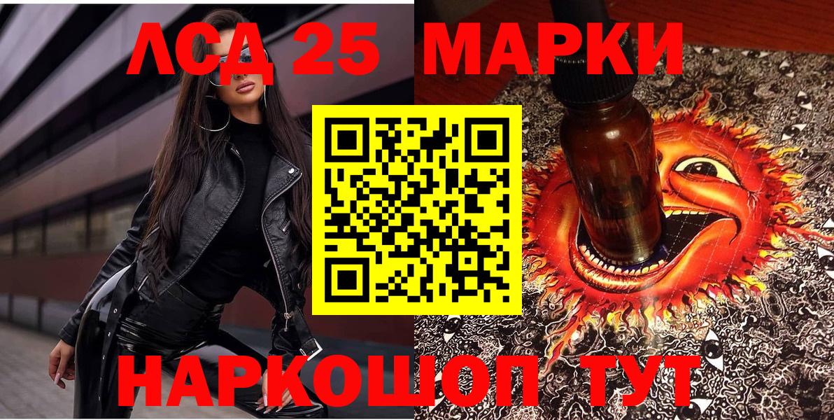 Вольск  Наркотические марки 1,8мг  Марки NBOMe  Вход с VPN 