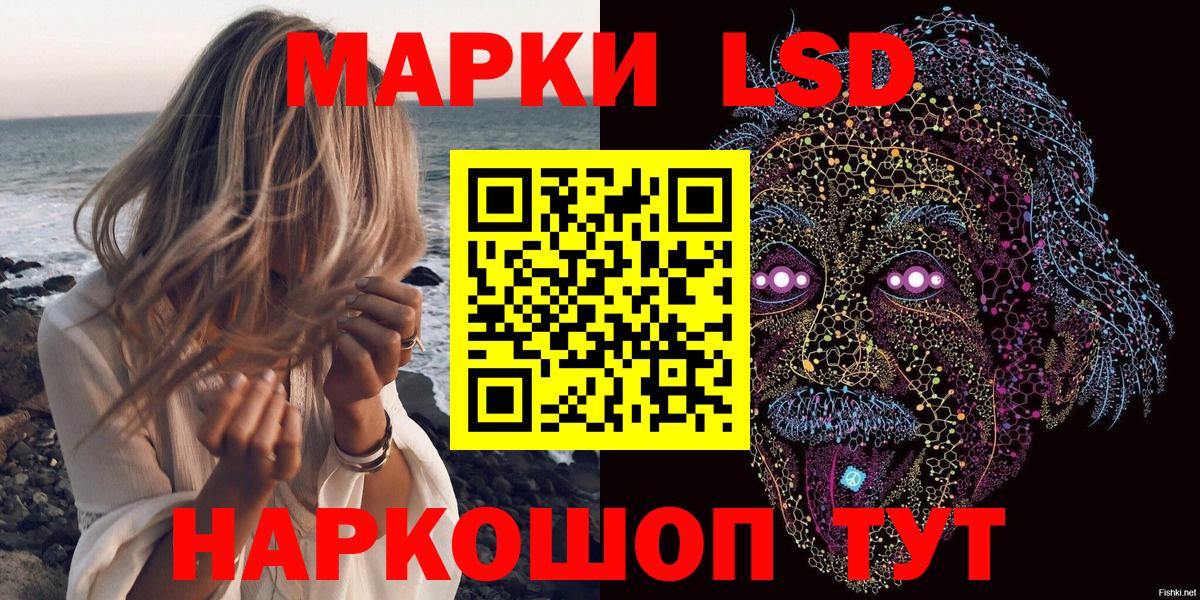 Марки 25I-NBOMe 1,5мг Вольск