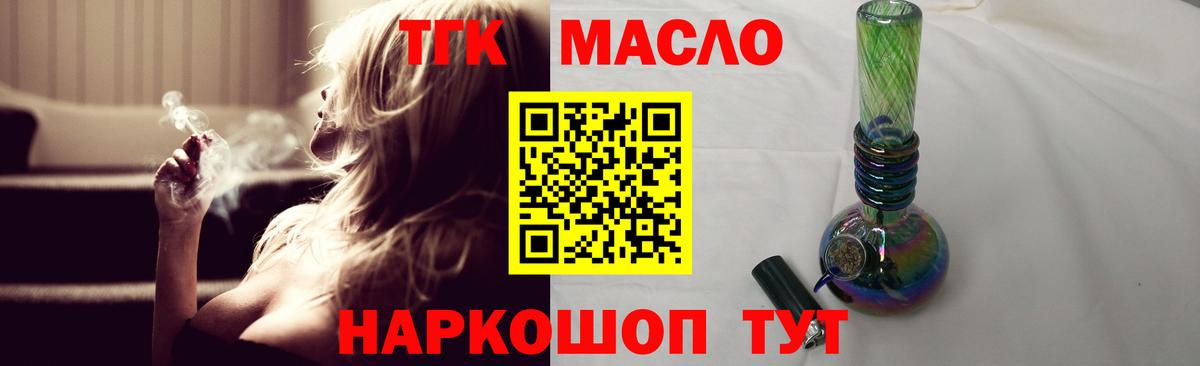 ТГК жижа  Вход с VPN  Вольск 